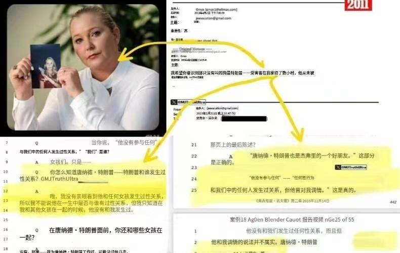 特朗普被曝，与少女共处一室长达数小时，白宫：总统什么都没干当地时间11月12