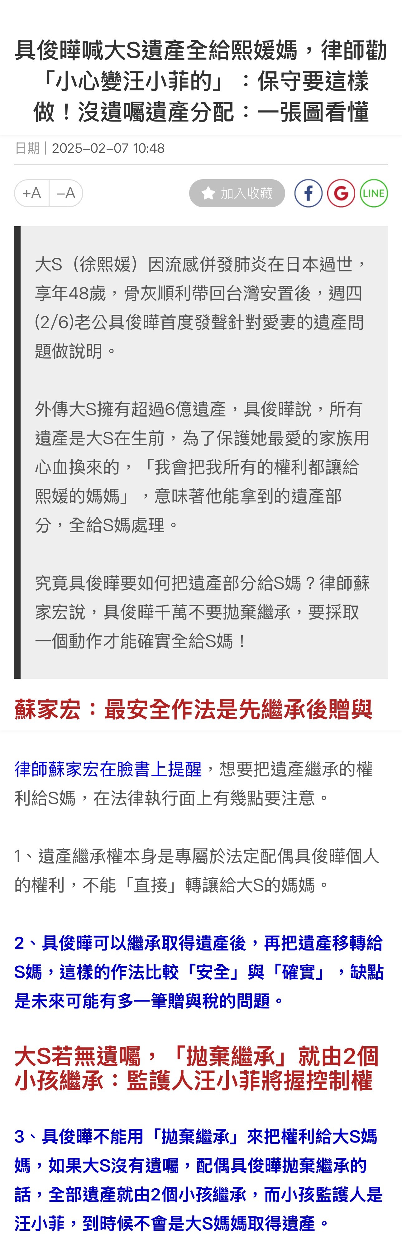 又开始炒作新闻羞辱大S觉得她遇人不淑觉得第二段婚姻不如第一段婚姻又开始吹汪小菲才
