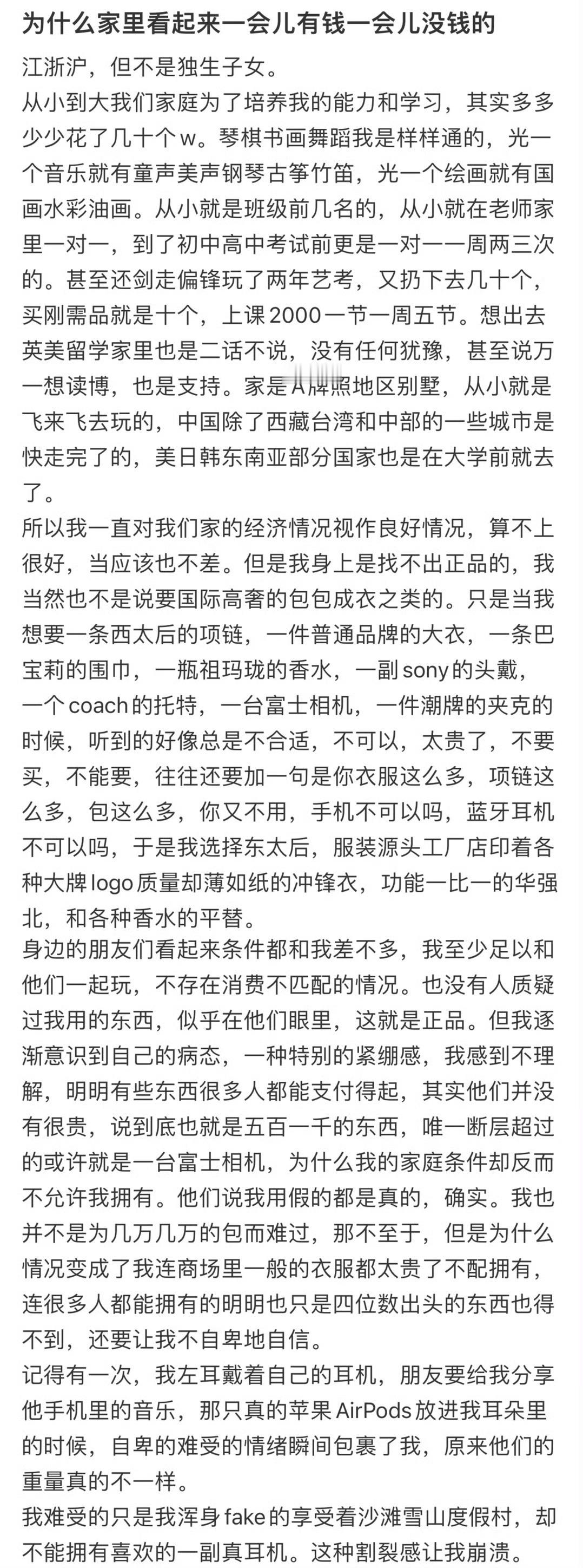 为什么家里看起来一会儿有钱一会儿没钱的原来这就是经济自由啊