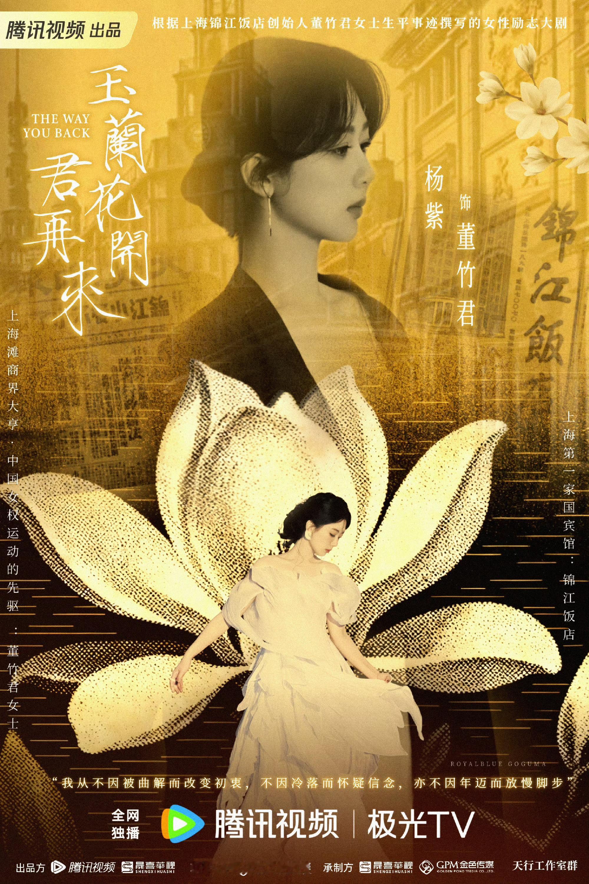 杨紫张一山是朋友是家人，友情如酒，岁月沉淀更显珍贵也很期待女频一杨紫的《家业》《