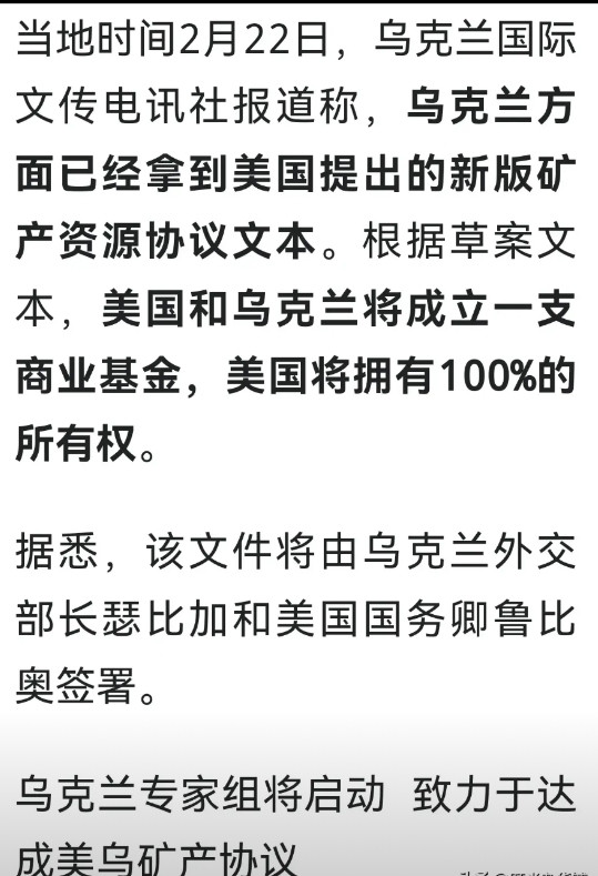 最丑陋的一石二鸟。乌克兰现在终于知道美国的一石二鸟之计了吧？用乌克兰消耗俄罗