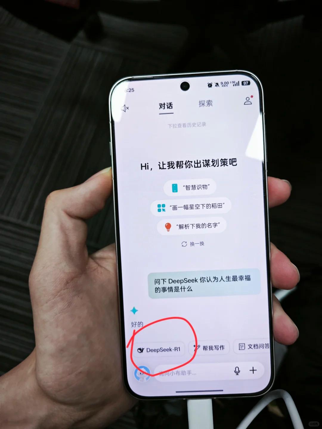 oppo！你还要我怎样我还以为满血deepseek要在FindN5独自一段时