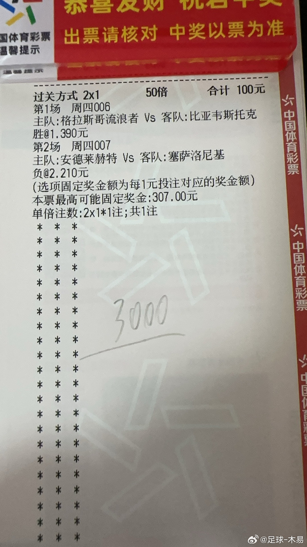 今晚两场重拳出击足球预测每日足球推荐