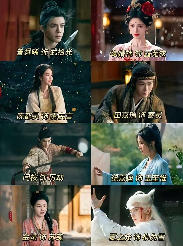 鞠婧祎陈都灵《月鳞绮纪》有望定档4月1日！《月鳞绮纪》由迪丽热巴，陈都灵，曾舜晞