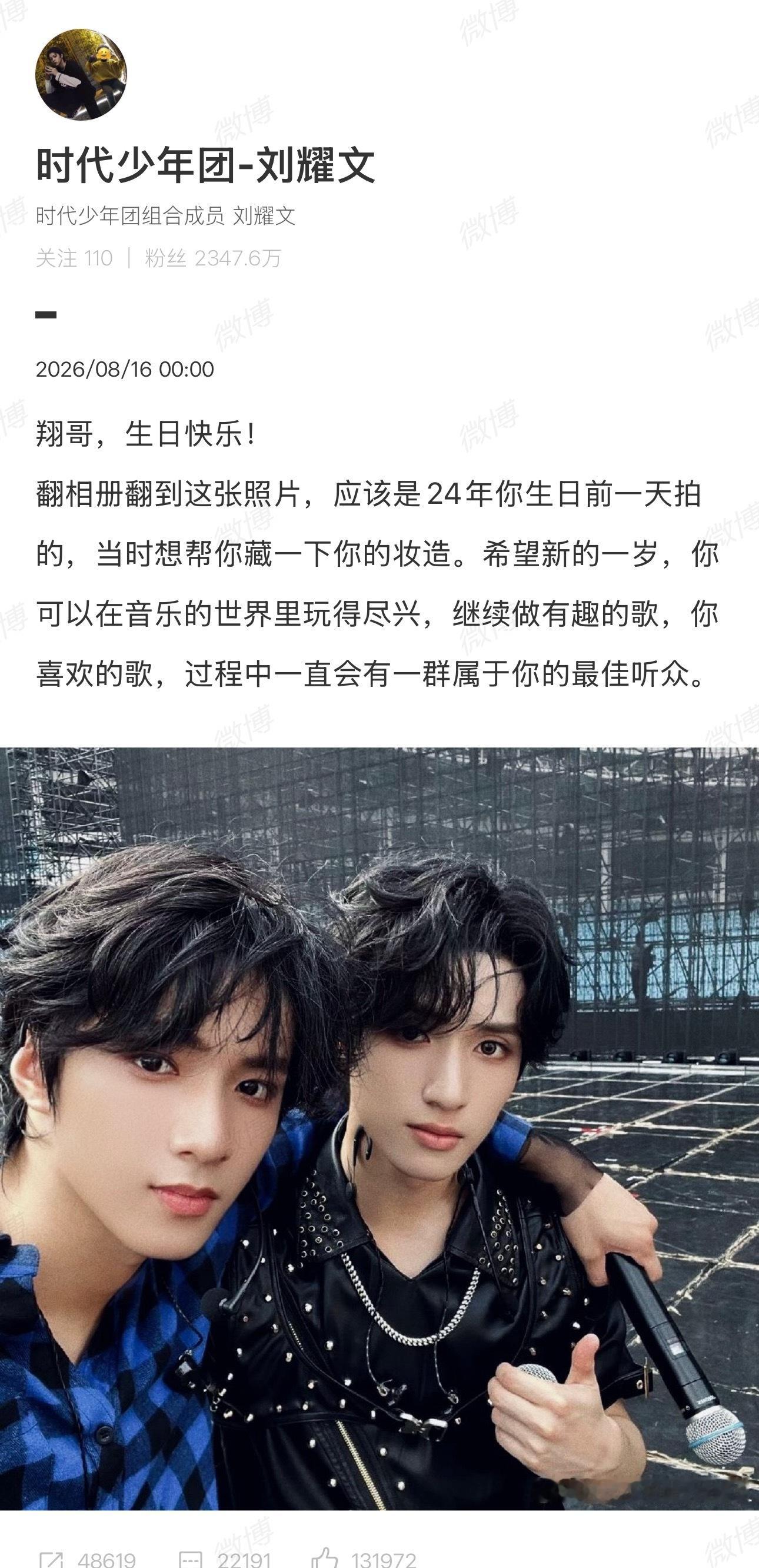 张真源刘耀文卡点为严浩翔庆生张真源刘耀文准时给严浩翔送生日祝福🎉boys之间