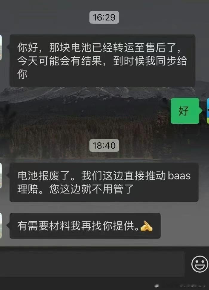 电池报废了，交给BaaS服务理赔就行了，不用劳师动众，各种平台媒体帮忙维权，也不