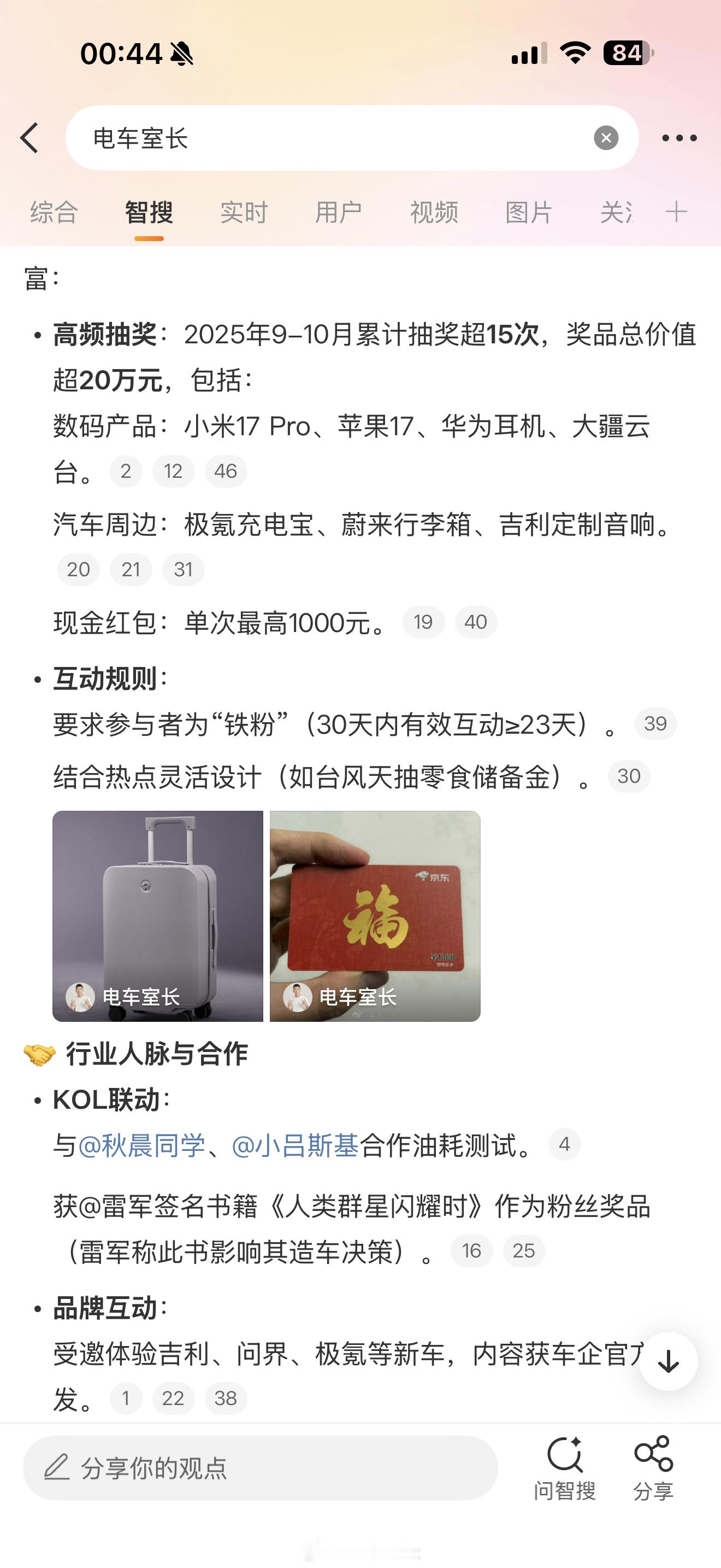 今年都抽奖超过20万了吗😯😯😯​​​