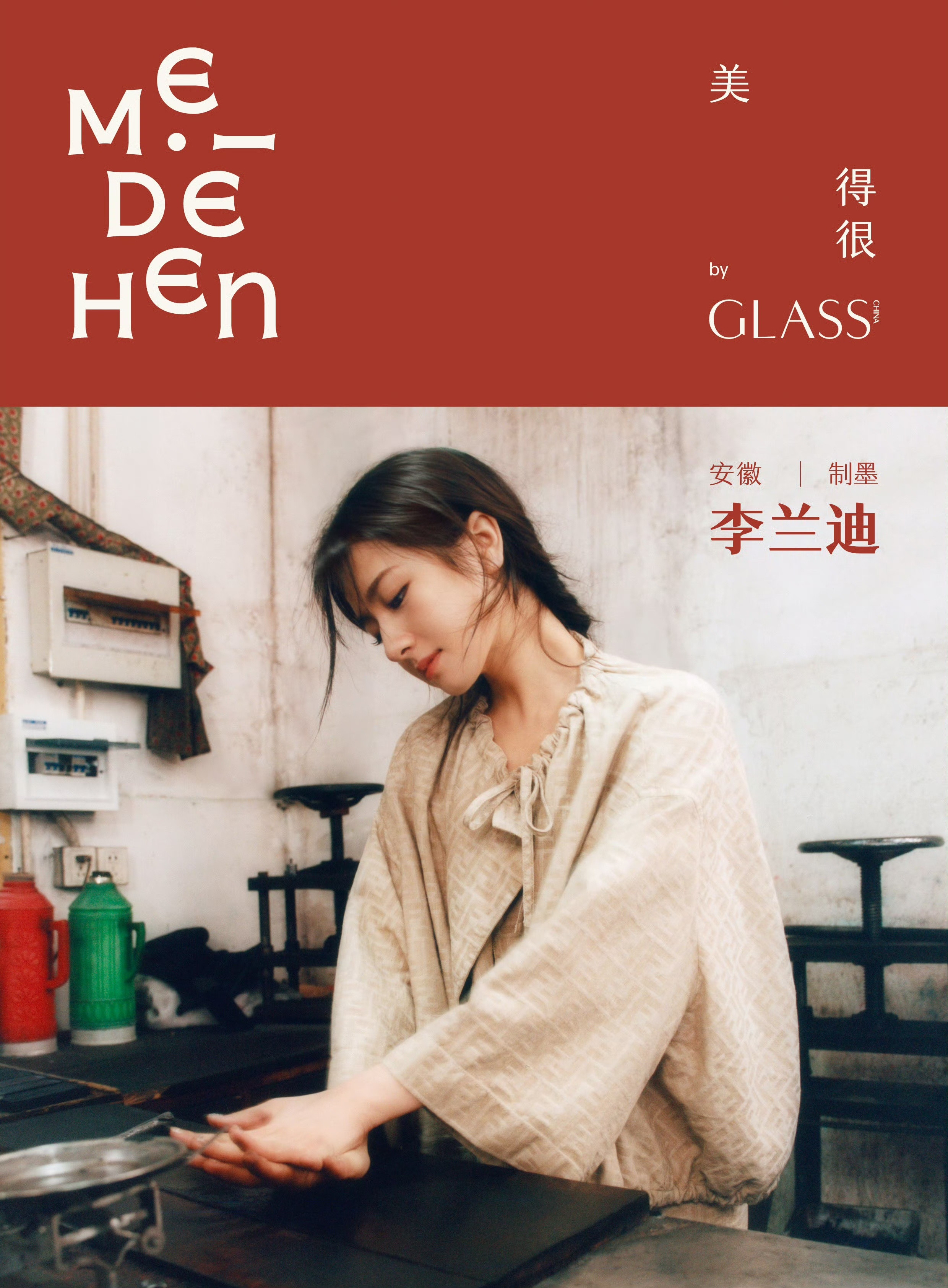 李兰迪徽州一梦·美得很｜北京姑娘有着江南烟雨的气质中式风格的兰迪太有感觉了GL