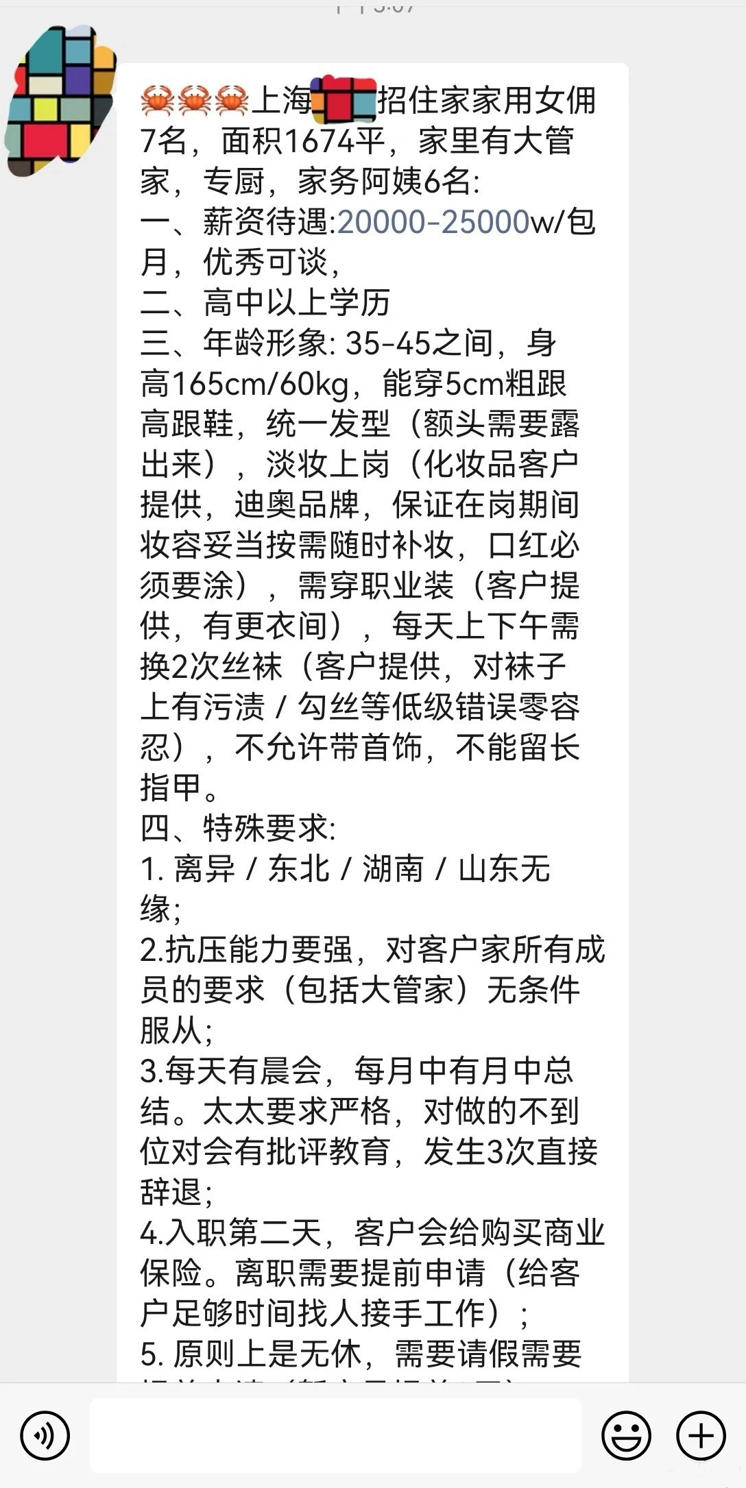 原来电视剧里演的都是真的！！！