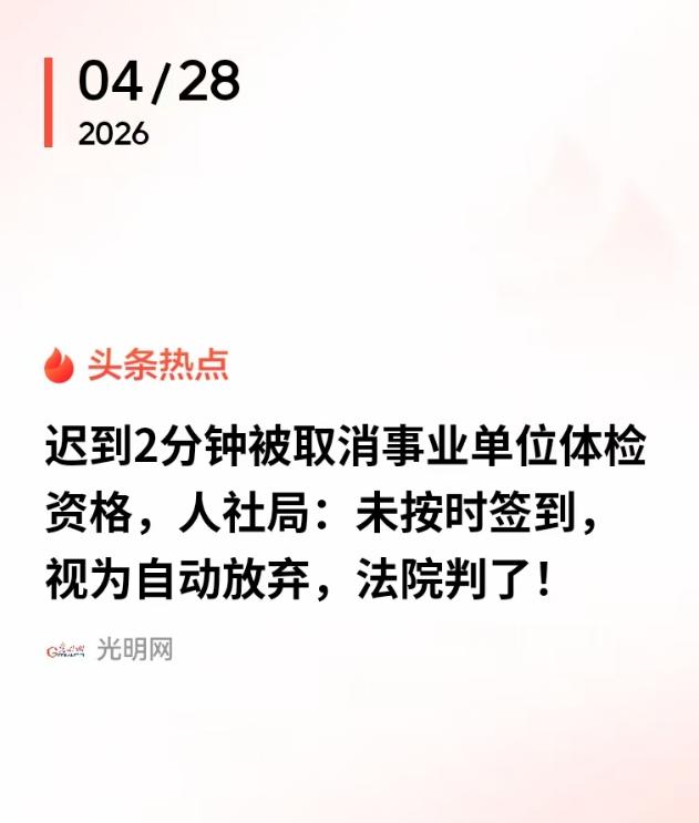 “逆袭夺冠，却在终点前‘倒下’！”四川女子田某灵苦读8个月，终获总分第一，却因突