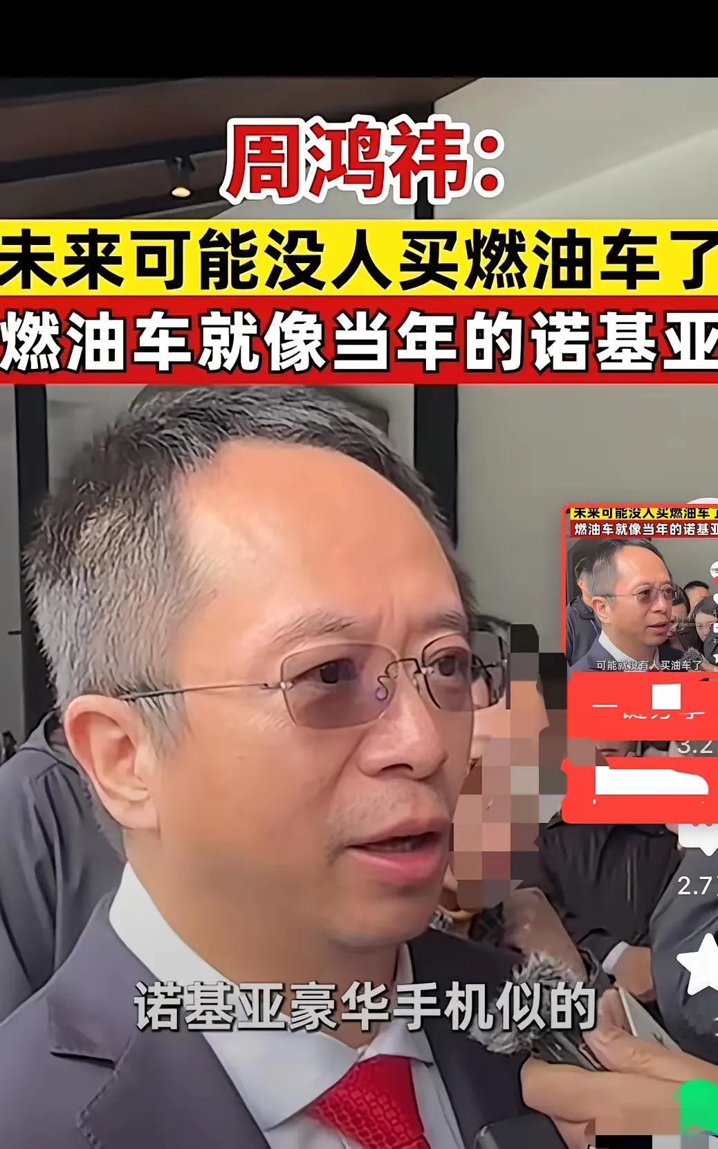 大佬周鸿祎说：油车将要被淘汰！未来再豪华的油车，没有人买。只会大量贬值，难怪有公