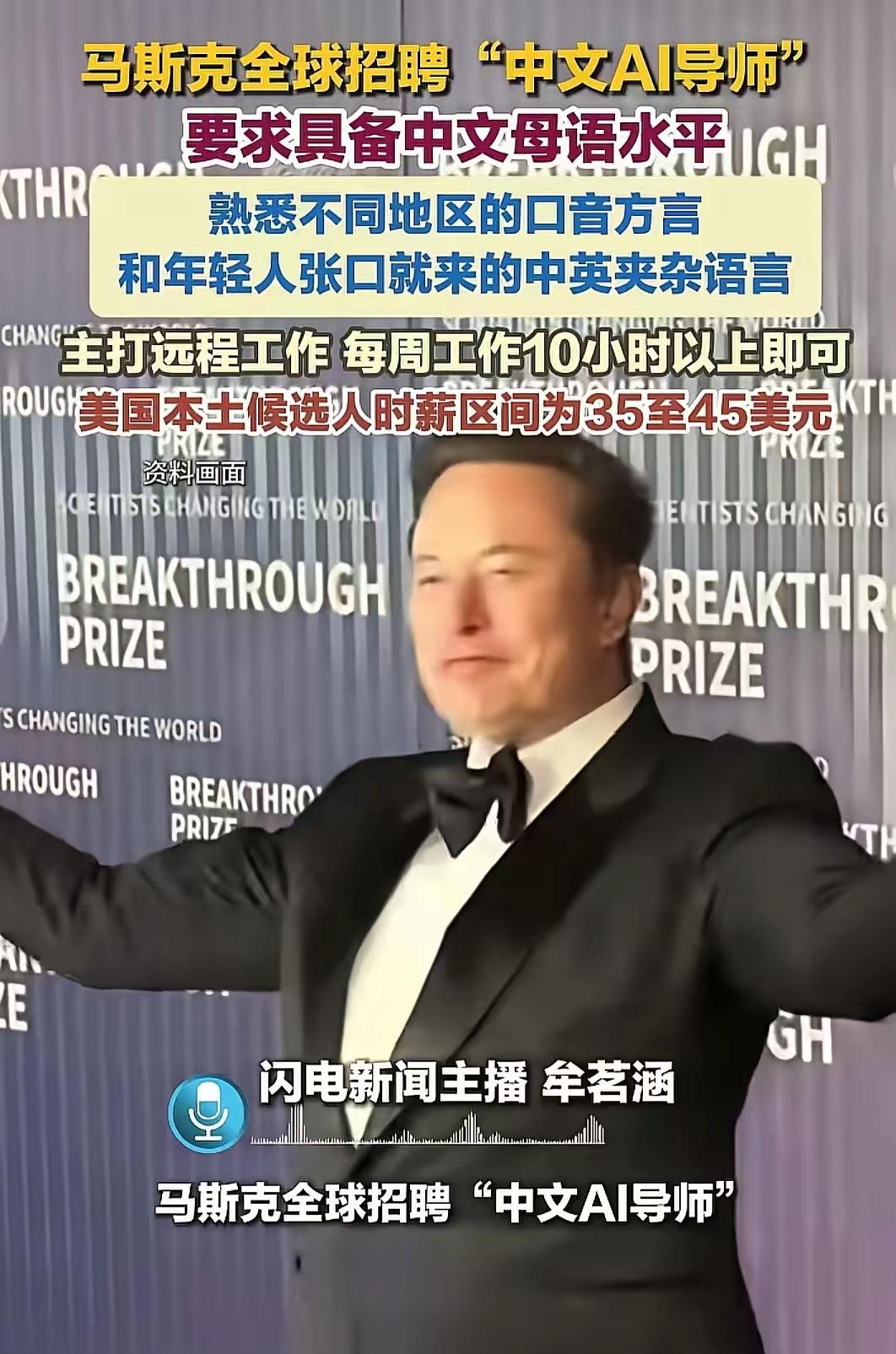 细思极恐！千万别为了几百块时薪，卖掉我们的方言底牌！最近看到一则招聘，真的瞬