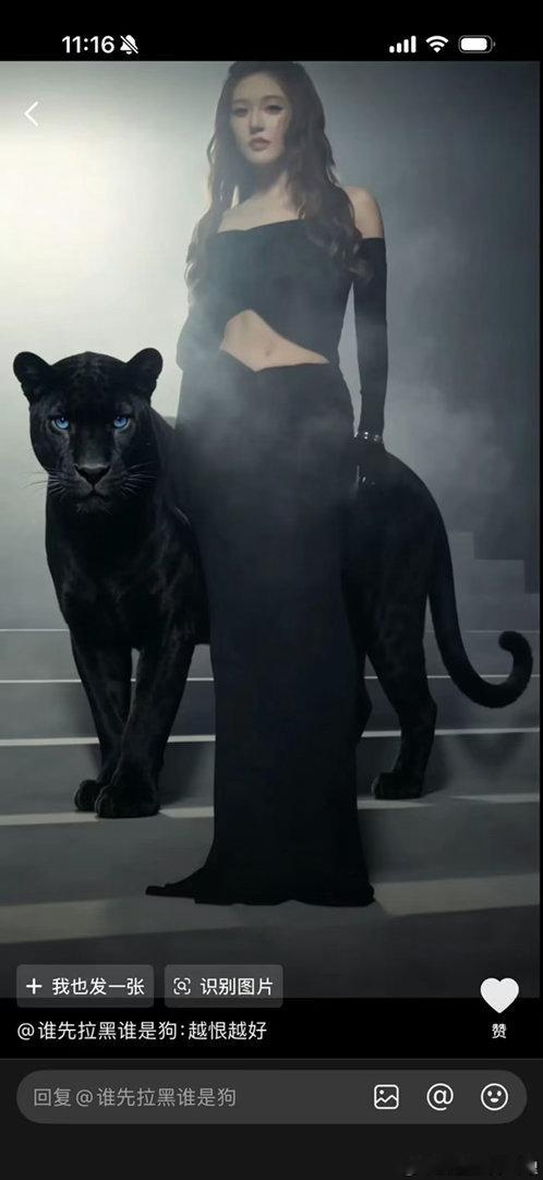 赵露思这是致敬虞书欣吗