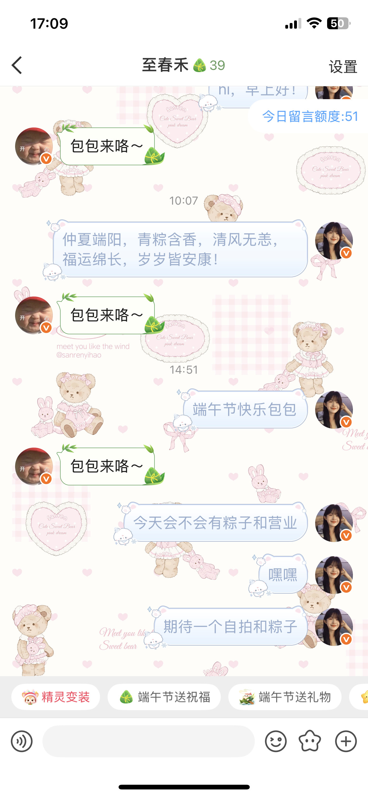 我不管我就当姐姐看到了