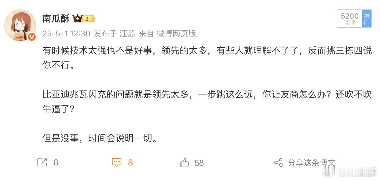 比亚迪闪充站，建成10000座了。唉，迪子曾想以普通人的身份跟大家相处，结果换来