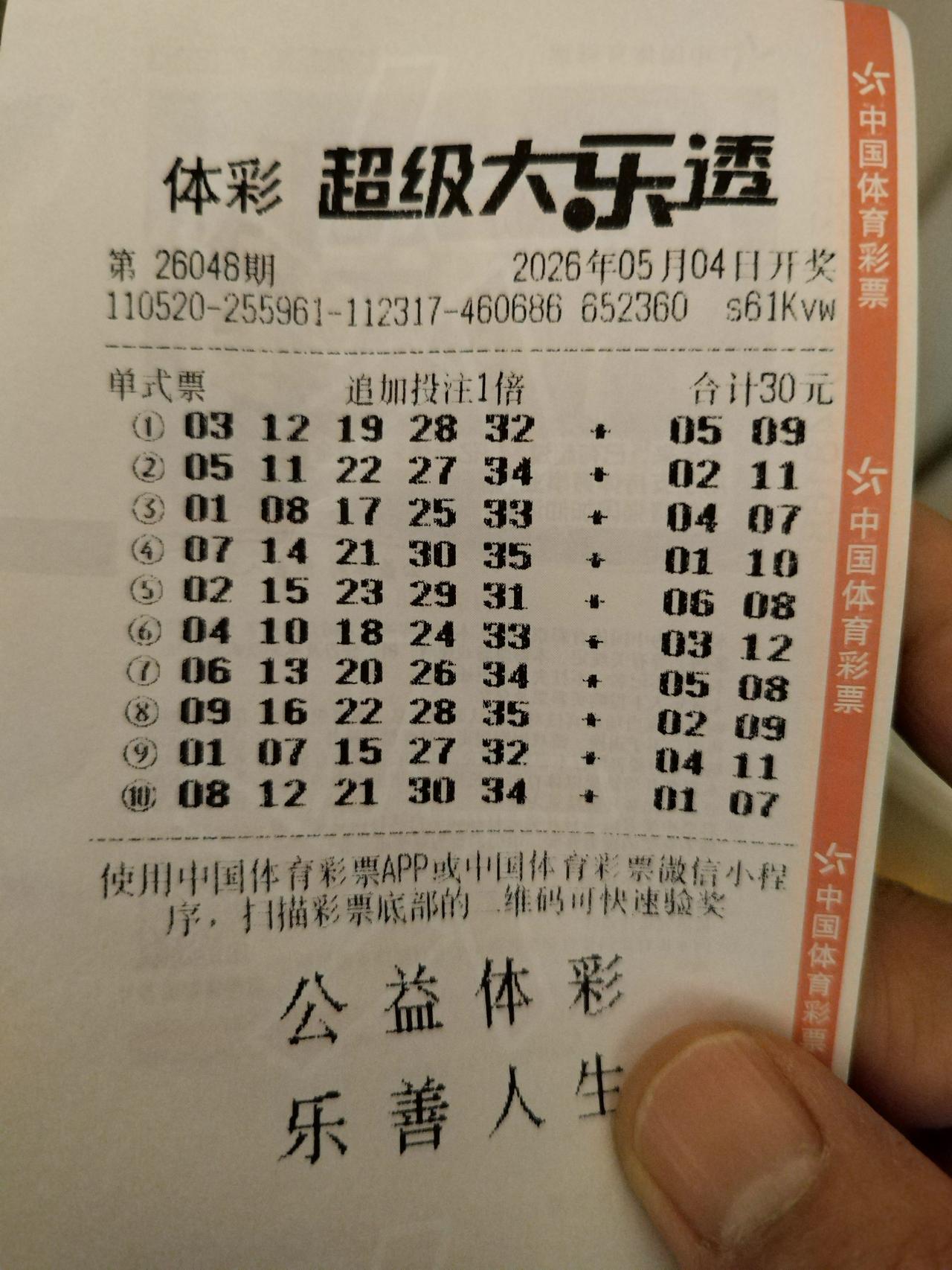 看来，这命中注定无福消受大钱！毕竟，守号不行，机选不行，现在用豆包App大模型