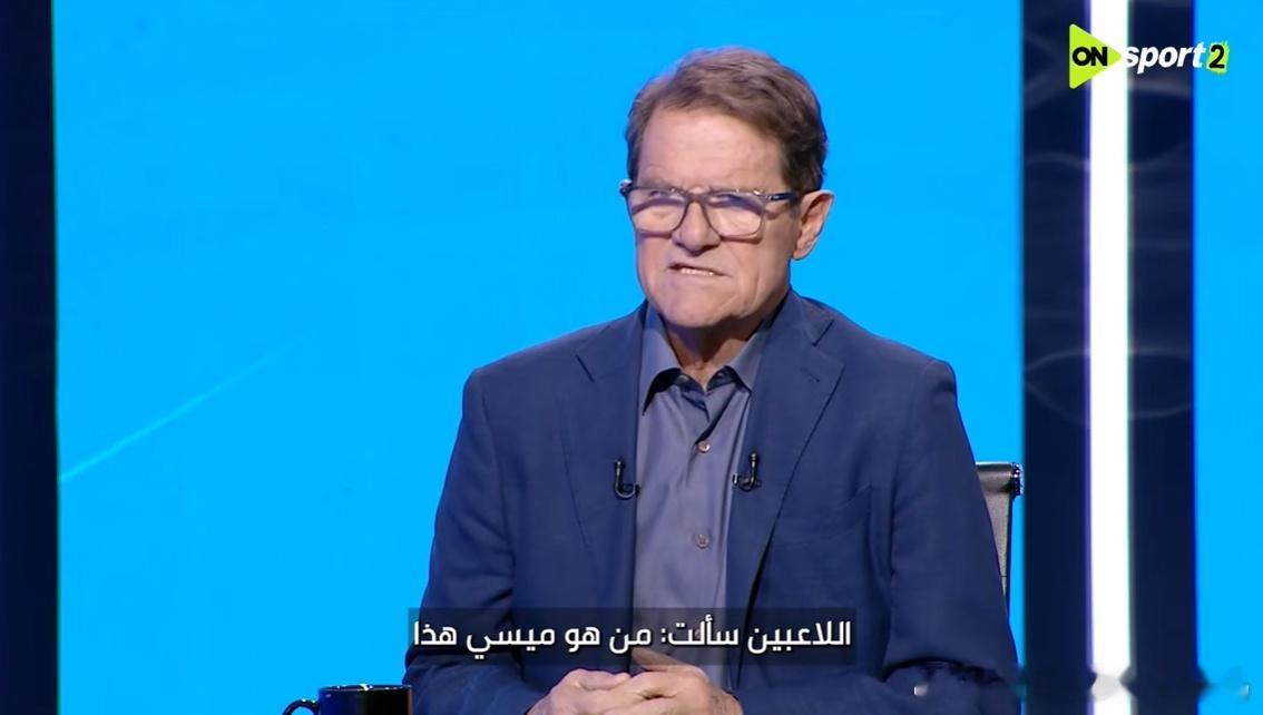 02月11日近日卡佩罗接受ONSport的采访，被问亚马尔与梅西的对比。卡佩