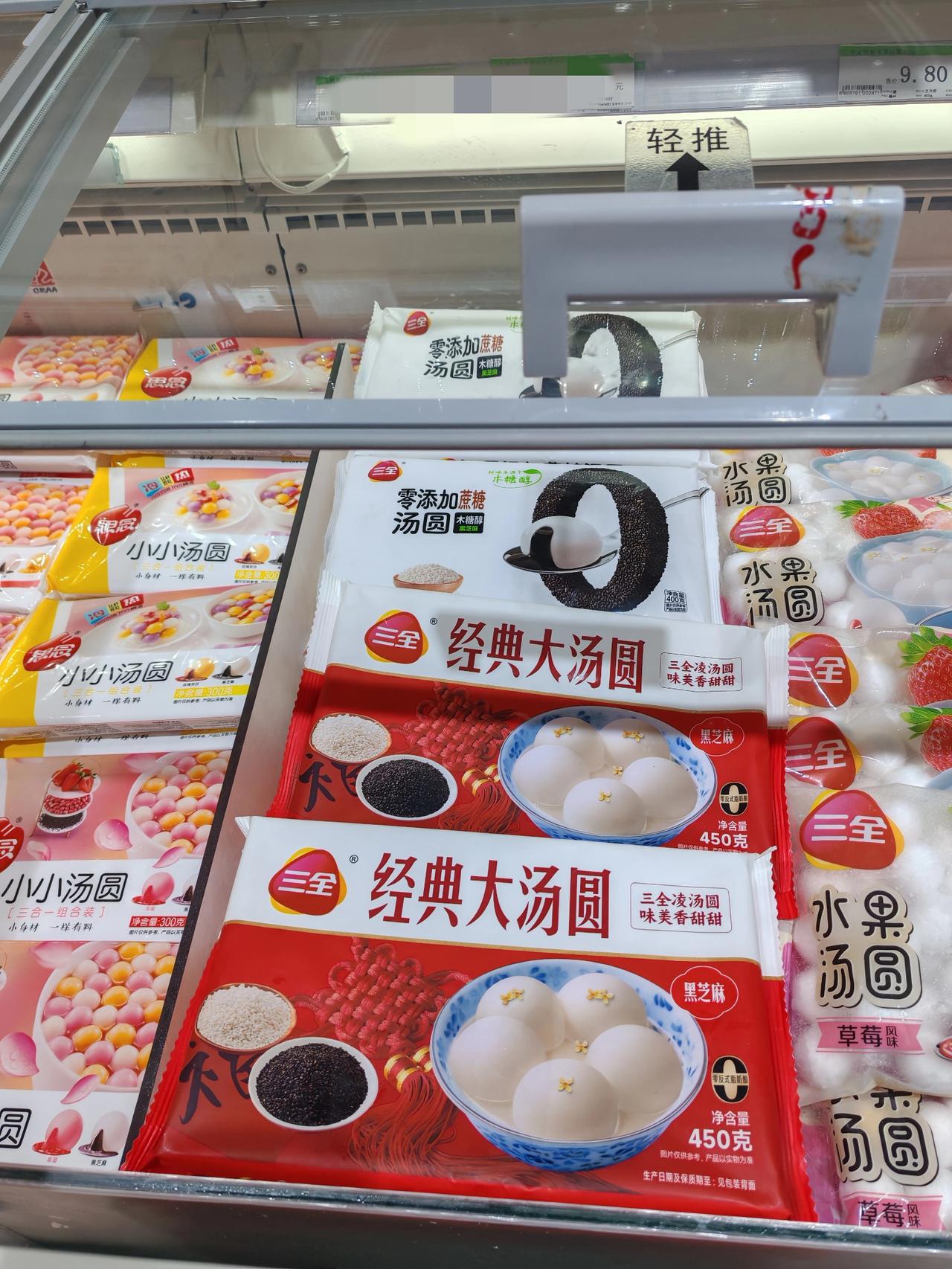 为啥买汤圆的人少了1月6日，坐标西安。这会儿下班，我来到对面的超市想买面包当早