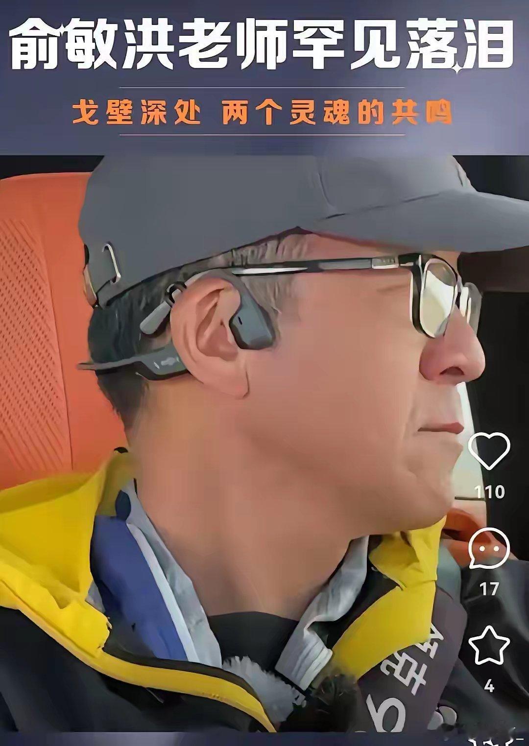 俞敏洪看到董宇辉现在有多成功，内心就愈发地难受……老俞选择了小孙，放弃了小董！结