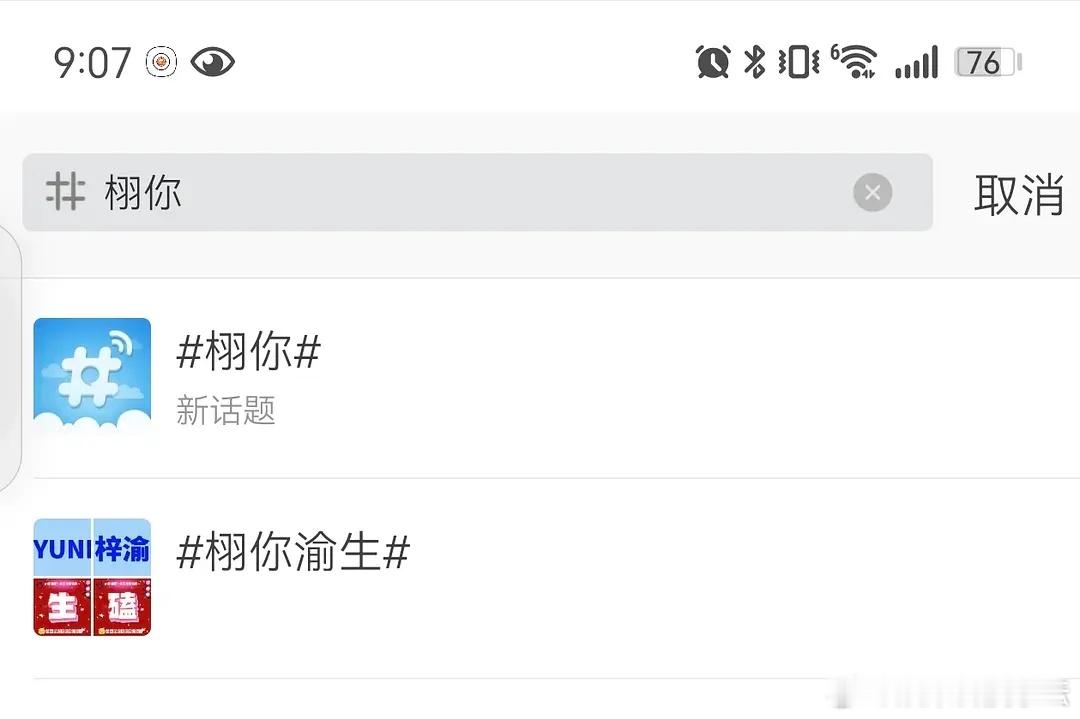 到底什么时候能把他洗干净