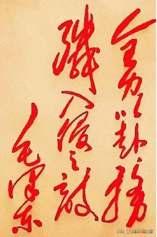 测测你的眼力，这篇书法你能认全吗？这是一份非常珍贵的名家手迹，字