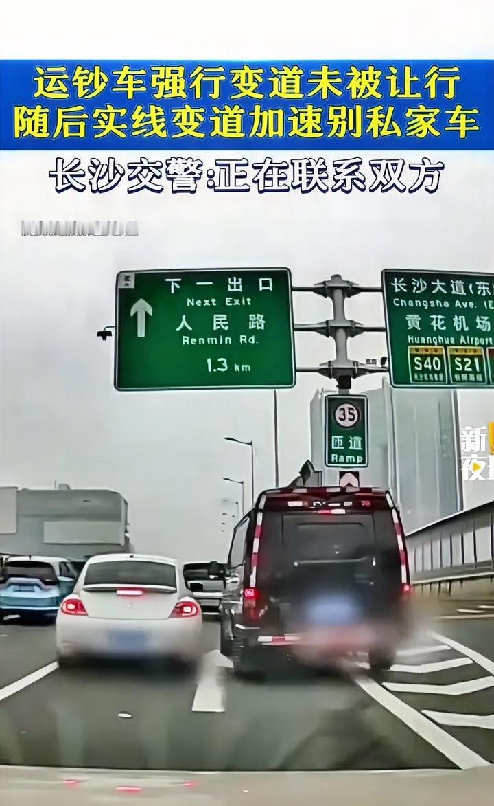 运钞车每天不是走固定路线吗？怎么连路都能走错？走错了路就算了，还压线违规变道，