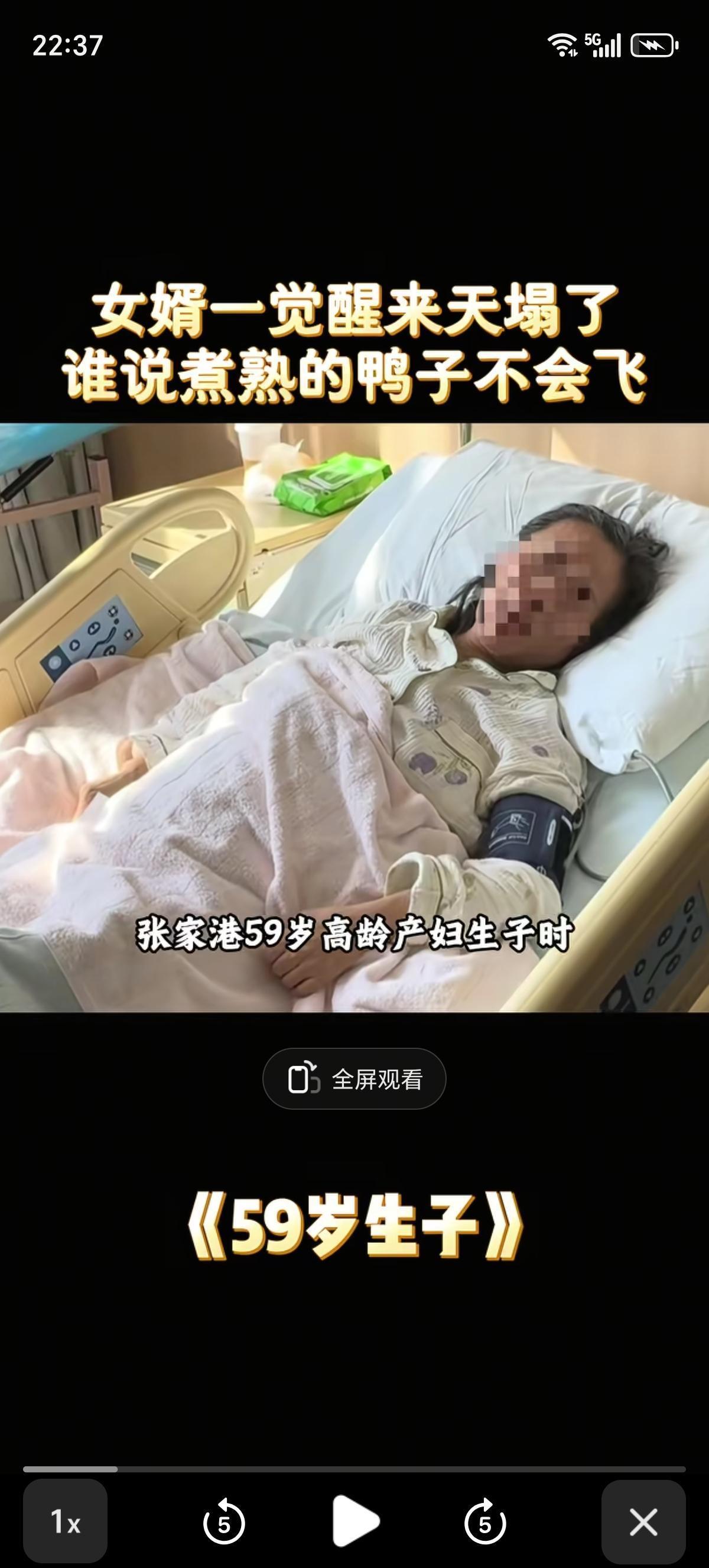 张家港59岁妈妈生二胎后，女婿的天塌了，煮熟的鸭子直接飞走了。原来夫妻二人打拼了