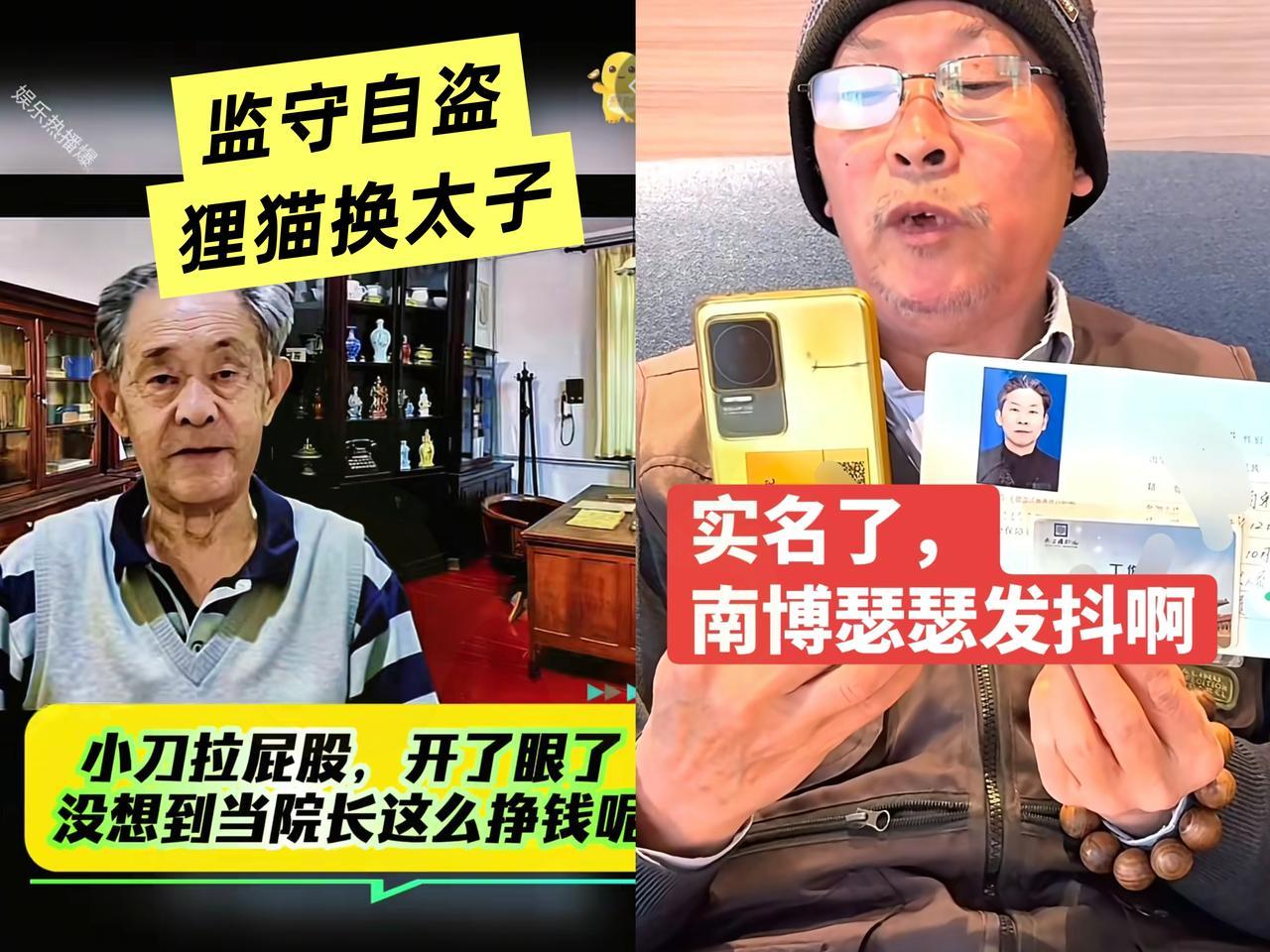 徐湖平卖惨不成结果反而是越抹越黑前南博典藏部员工在网上发布视频，实名举报他！