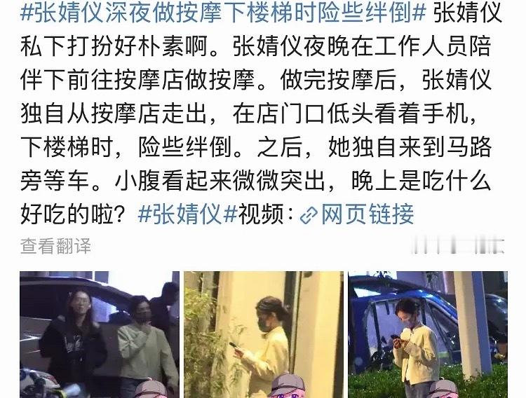 能不能考虑考虑周也，她都那样了你还有空按摩