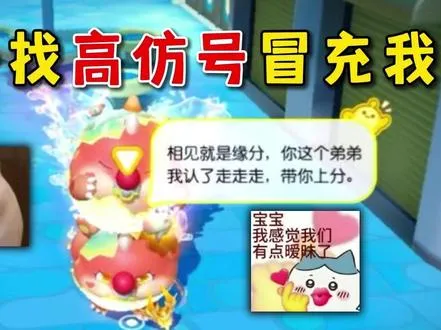 蛋仔派对：蛋搭子找高仿号冒充我，结果发现我和高仿才是最默契的