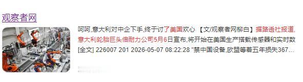 路透社5月6日爆出的倍耐力赴美产CyberTyres的消息，根本不是普通产业转
