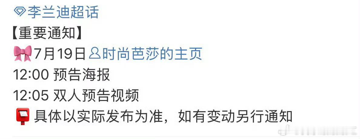 李兰迪敖瑞鹏要去拍时尚芭莎了cp粉们要享福了​​​