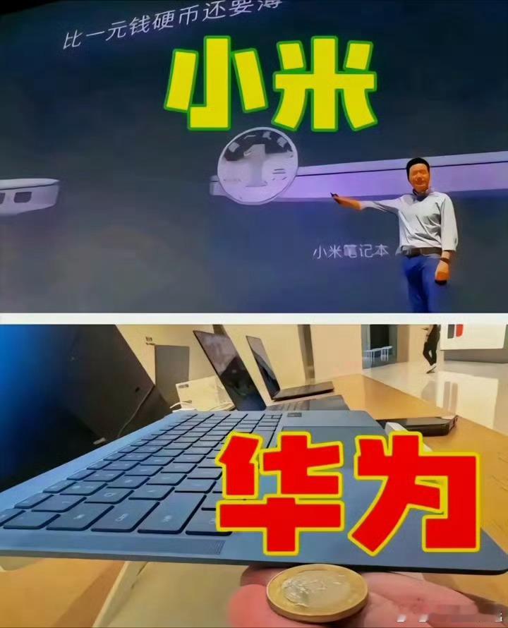 确实高下立判第一次看见有人把笔记本的侧收倒角当真边框厚度宣传的[点赞]​​
