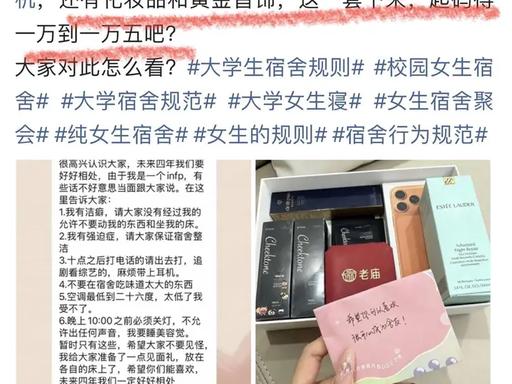 “都得围着她转！”北京大一新生刚进宿舍，室友之间还没认全脸，直接在寝室群扔出6条