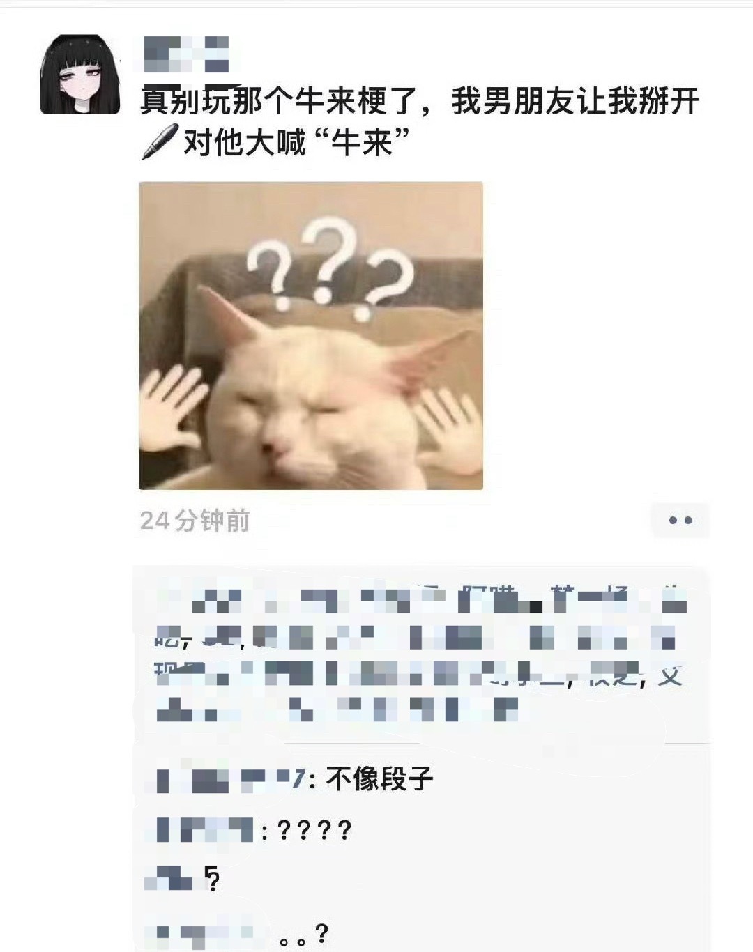 不亚于男友谢前说鸡汤来了…