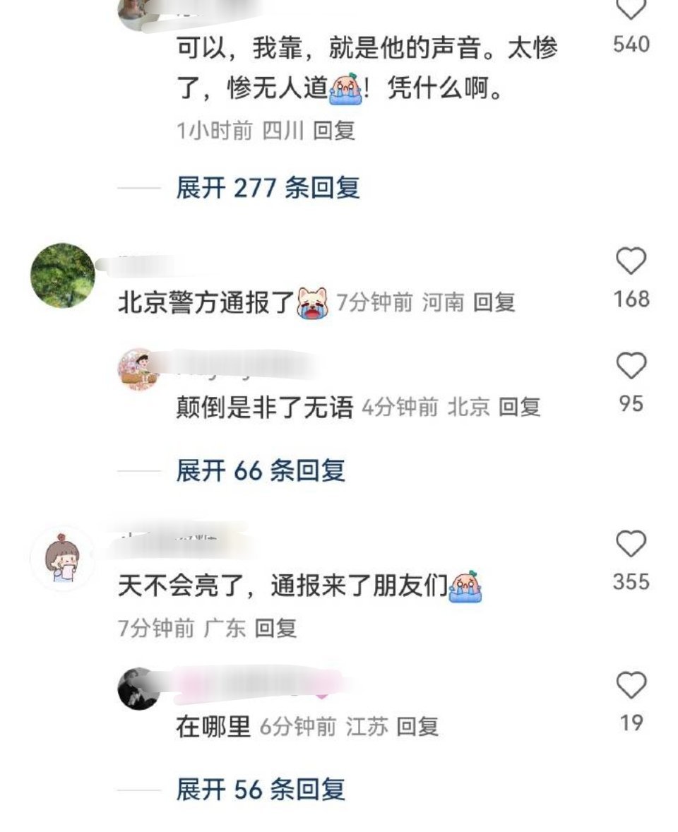 警方通报于朦胧坠楼哪怕警方已经通报了于朦胧坠楼是意外微博评论区以及隔壁抖音小红书