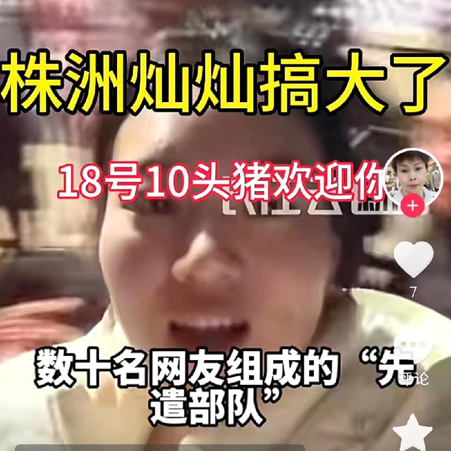 湖南妹子灿灿“杀猪宴”首席开吃，第一批网友评价出炉：地道的土猪肉，有家乡的年