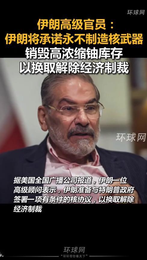 伊朗想用核计划换美国解除制裁，为啥宁可跟美国服软也不投奔中国呢？其实道理很简单