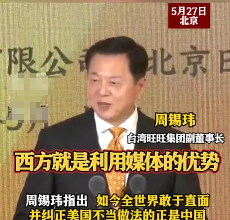 “全世界只有中国人站起来了！”就在昨天，台湾旺旺集团副董事长喊话：“统战就是做朋
