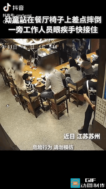 “上人民日报了！”苏州，一位母亲带孩子出去吃饭，一眼没看住，孩子突然从椅子上跌