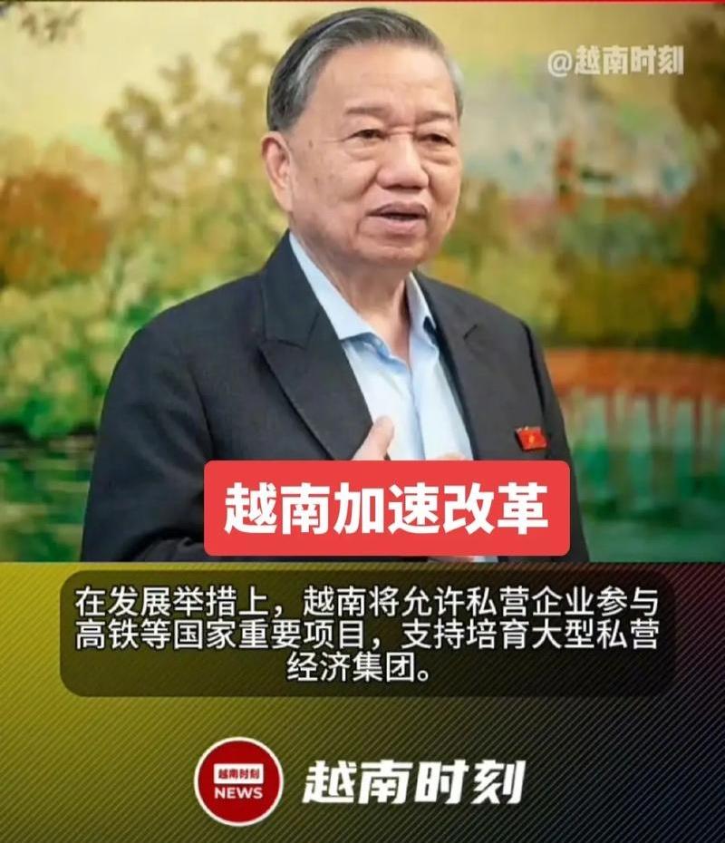 越南干部下乡：准备把省级干部调整到乡级机构越南总理于2026年5月8日正式下达