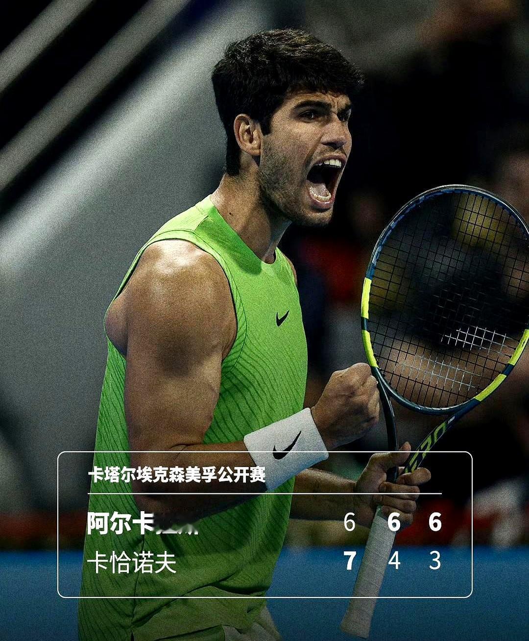 你就不能累一次吗？哪怕就一次！打完第一轮，对手林德克内西直接摊手：你就不能