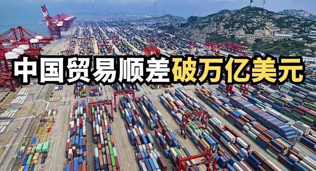 中国人创造了历史，西方人的自尊没了！据海关总署最新数据，今年前