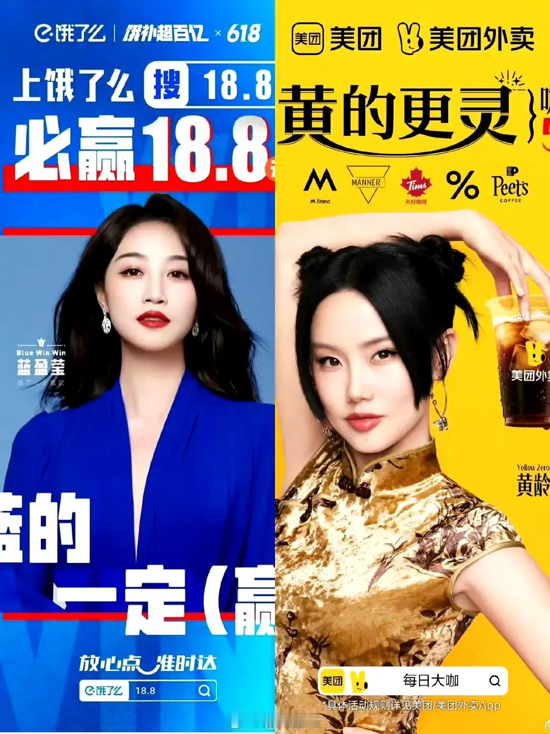 要被笑死了，外卖大战已经进化到谐音梗了，饿了么派出蓝盈莹，美团派出黄龄，网友锐评