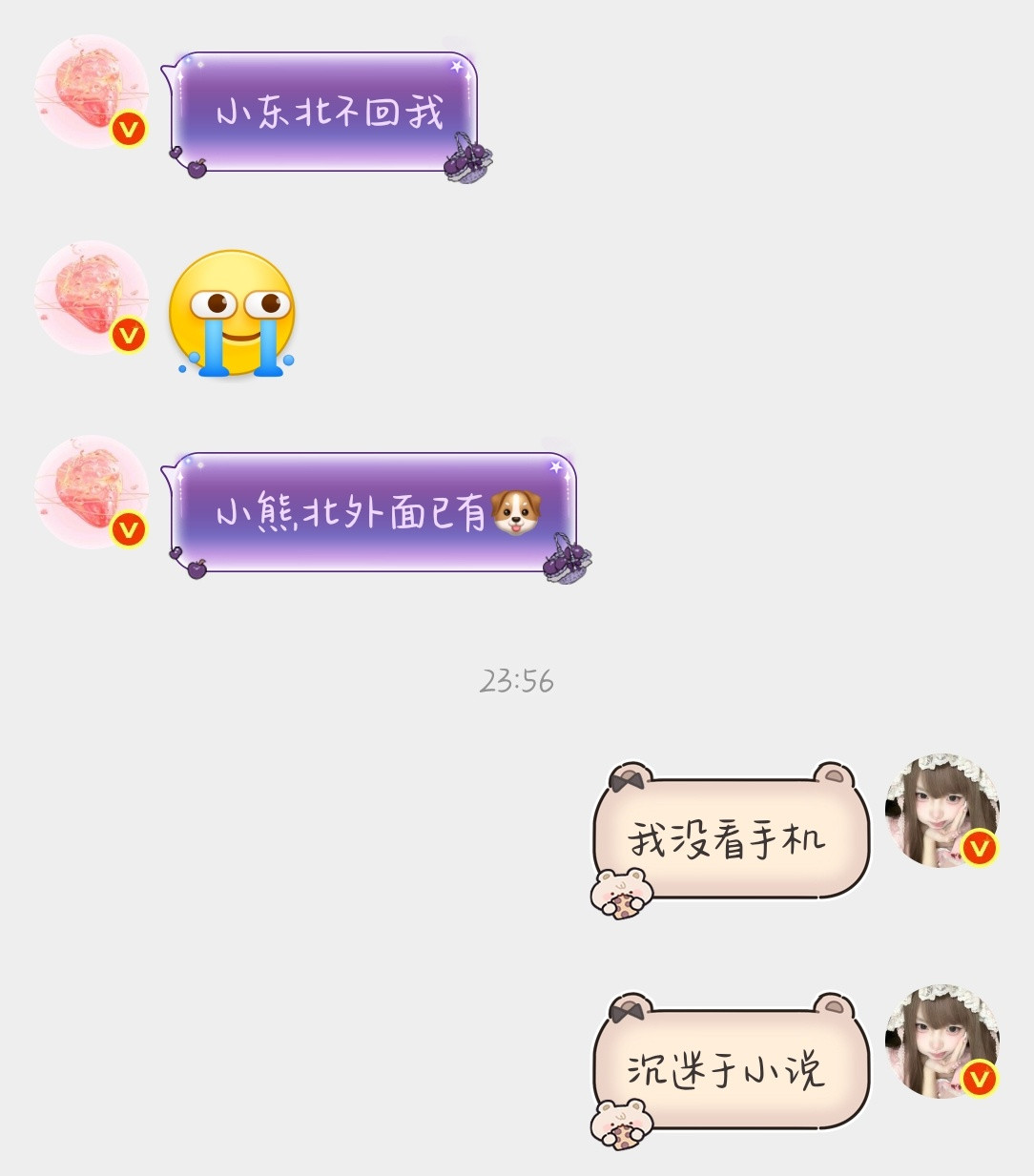 因为我沉迷于小说就这样冤枉我