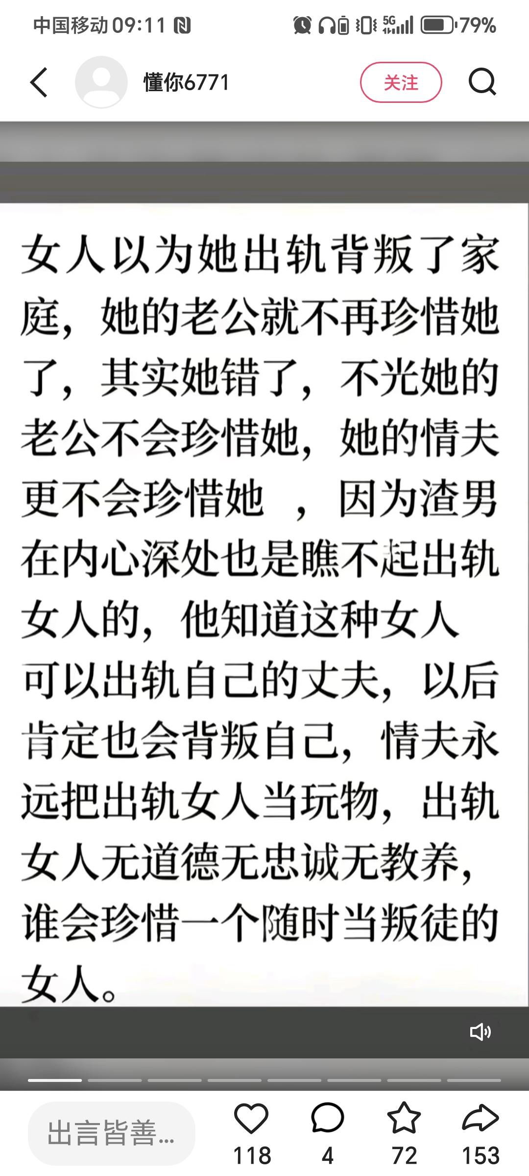 原谅，如何原谅？你以为出轨是去菜市场买菜，随时随地都可以发生。是