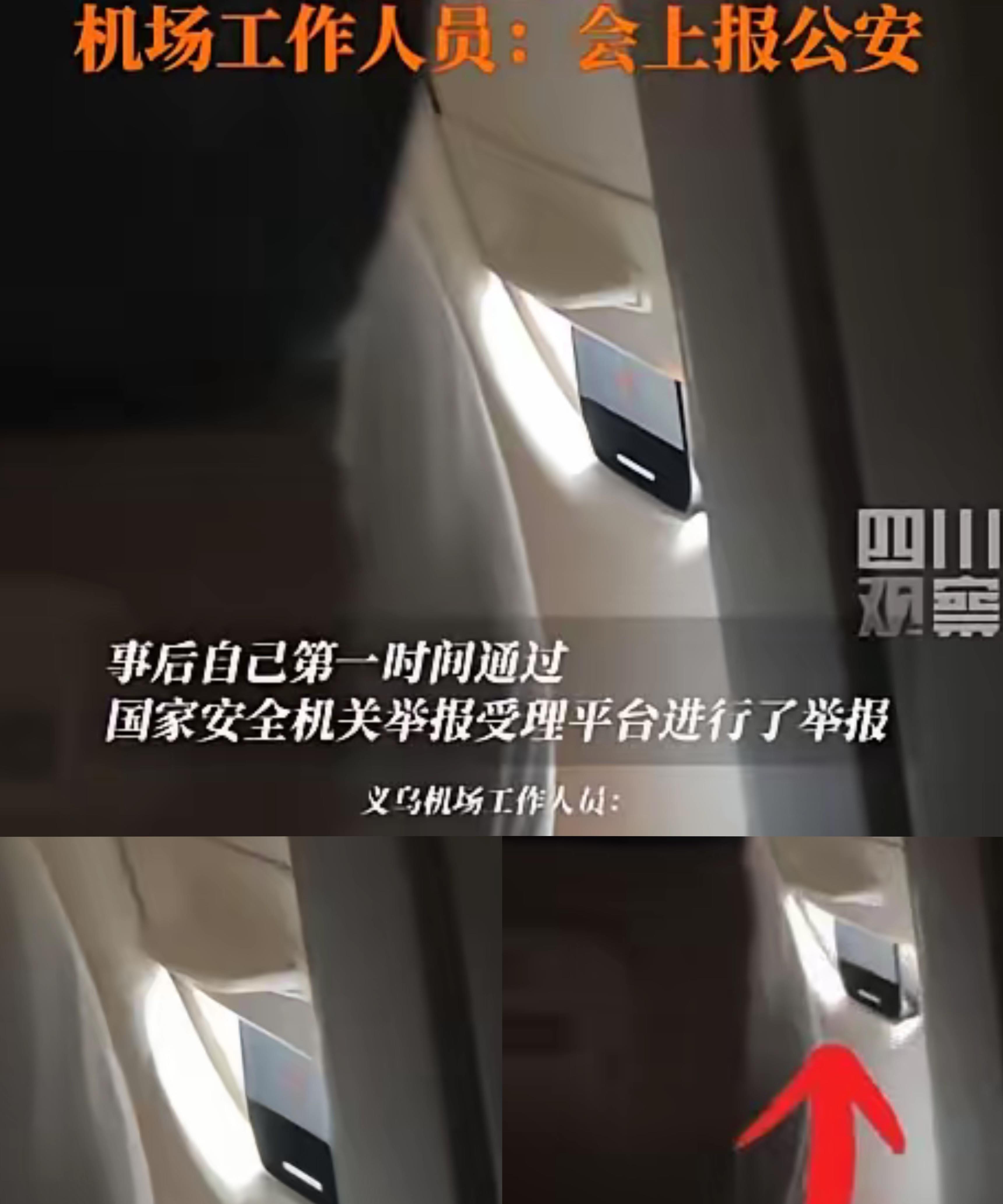 义乌飞北京，男子勇敢举报外国人不当行为您会站出来吗？义乌一男乘客坐飞机