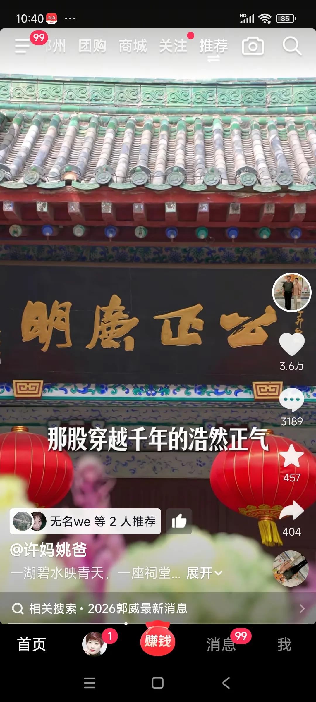 二八换子事件中，许敏追查真相。追查真相的路上，许敏又去了包公祠，古人包公，公正