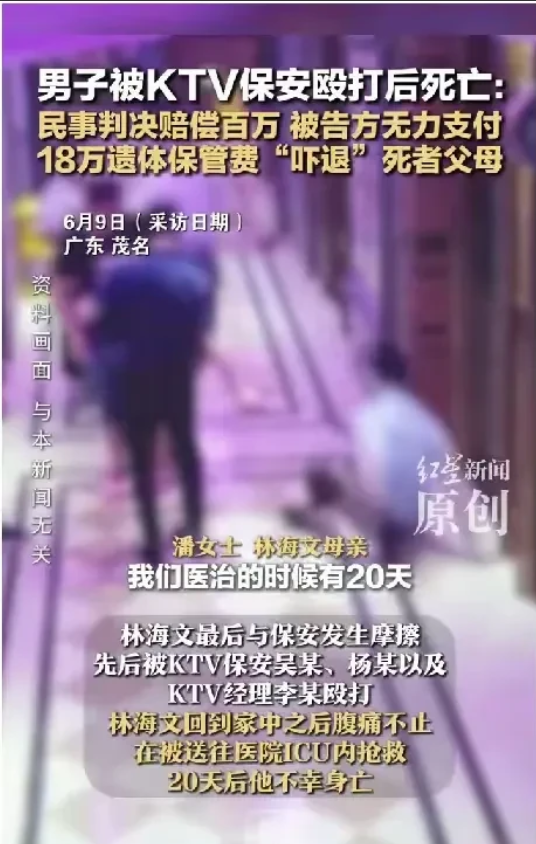 下手真狠啊！广东茂名，男子在KTV发生争执后，保安上前制止，在此过程中，双方产生