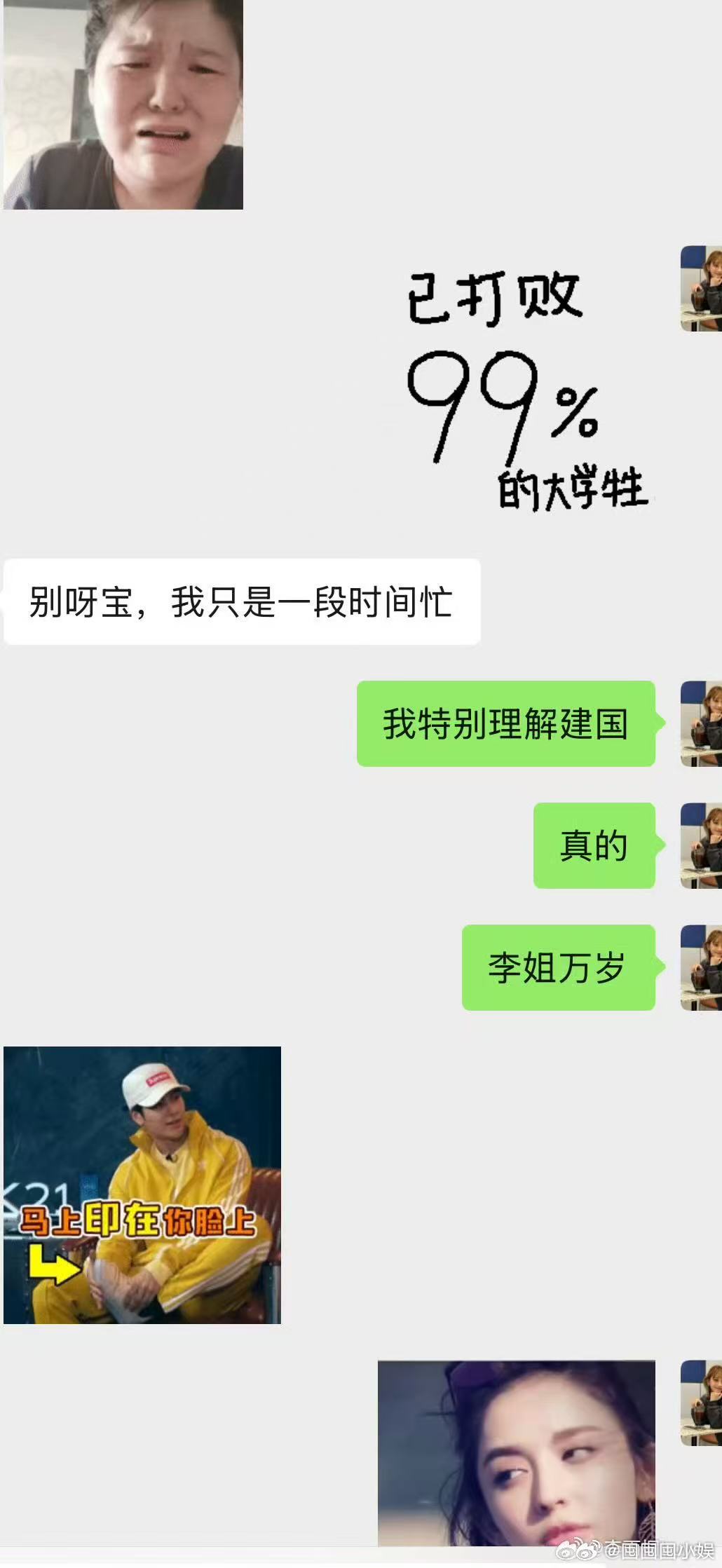 李雨桐说对面是古力娜扎雨桐说对面是古力娜扎，还说薛之谦喜欢混血脸，吃瓜不信瓜李雨